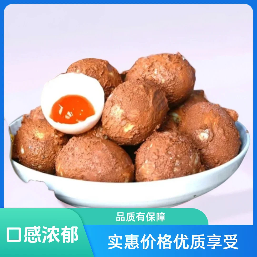 生咸鸭蛋正宗农家新鲜红泥腌制土鸭蛋传统古法美味咸鸭蛋产地工艺