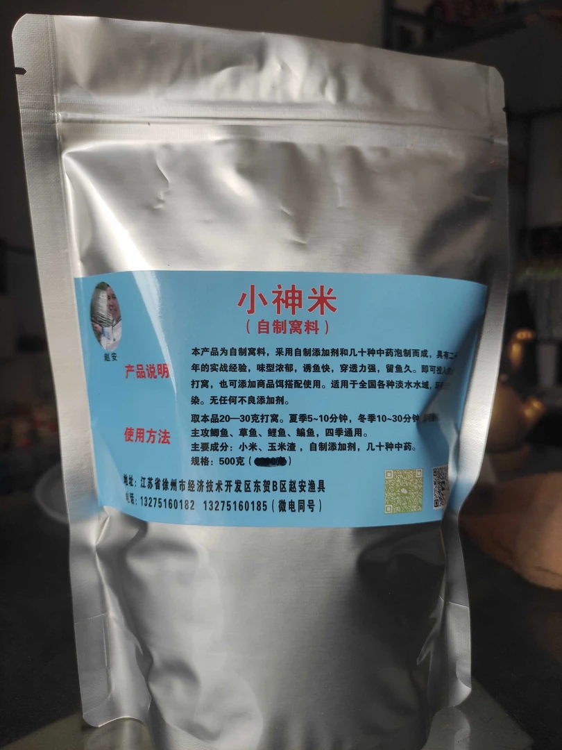 四季通用鲤鱼鲫鲤草鳊窝料.秘方自制打窝发窝快留鱼持久九香虫