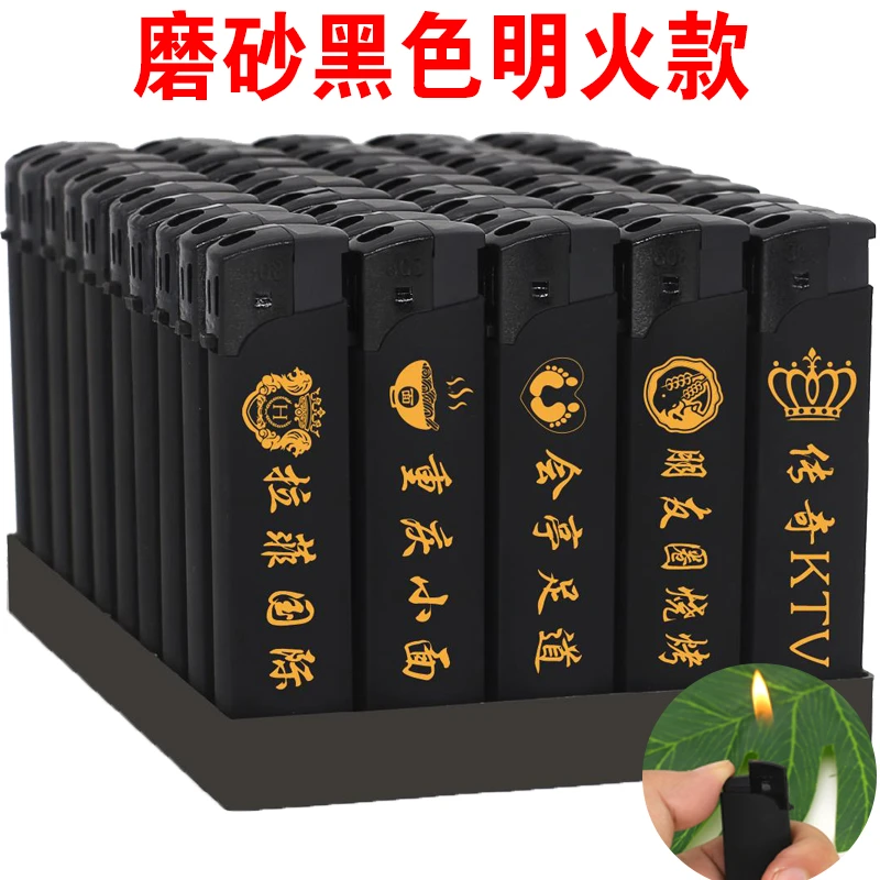 广告打火机定制订做免费双面印字刻字LOGO一次性明火磨砂皮纹批发