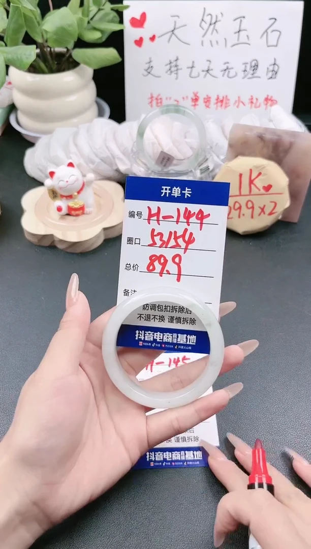 【闪购商品】石英质玉手镯未镶嵌H144