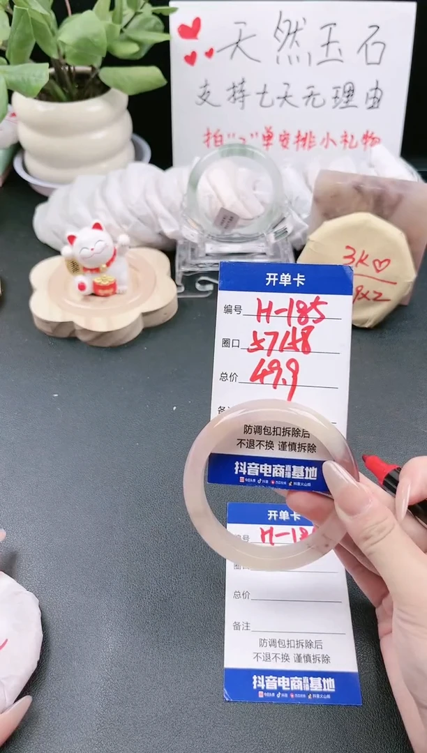 【闪购商品】石英质玉手镯未镶嵌H185