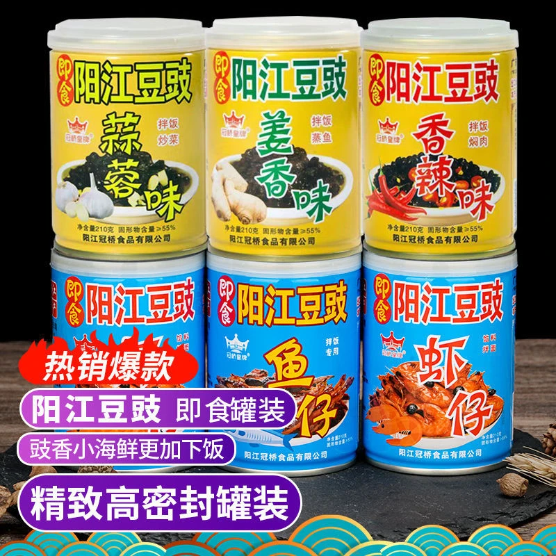 正宗风味自制老品牌超阳江香辣农家特产豆豉广东阳江广东阳江豆豉