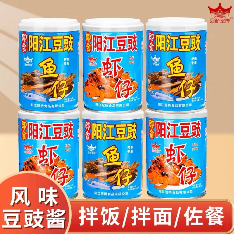 广东阳江特产豆豉冠桥罐装即食拌面拌饭炒菜正宗广东阳江鱼仔豆豉