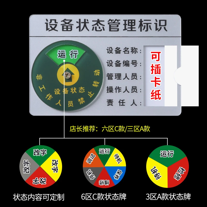 设备状态标识牌亚克力机械仪器标识机器设备运行状态牌管理标识牌