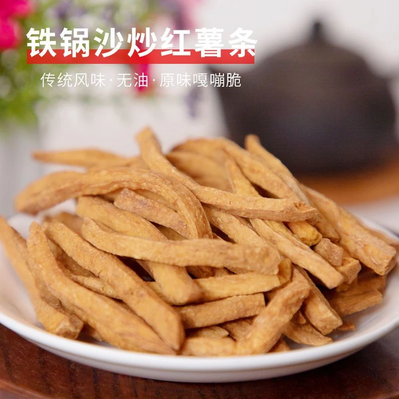 非油炸原味不加蔗糖沙炒紫薯条脆原味红薯干紫薯干红薯条无零食糖
