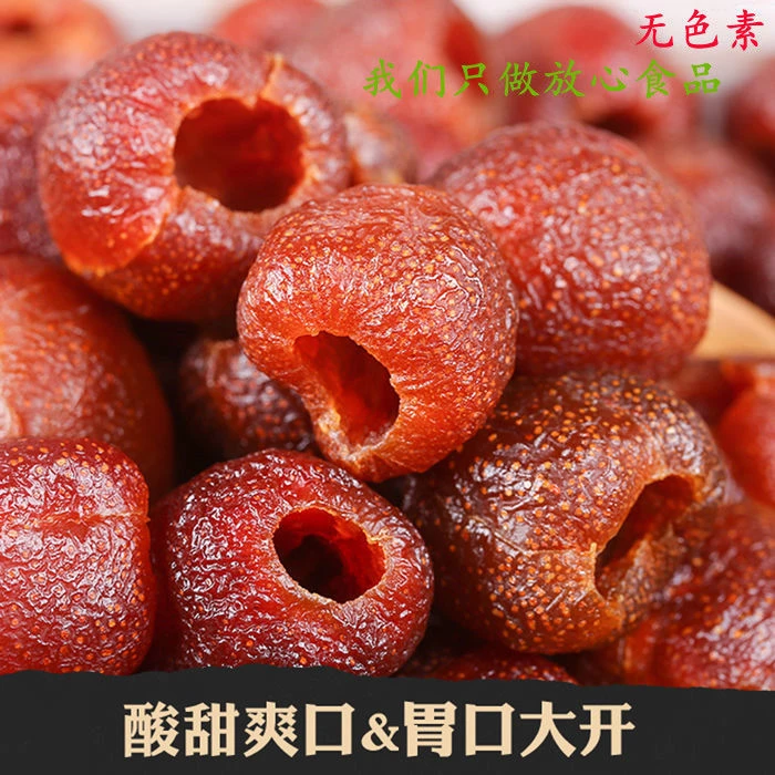 开胃无核酸甜山楂脯空心山楂休闲美味可口好零食独立包装山东特产