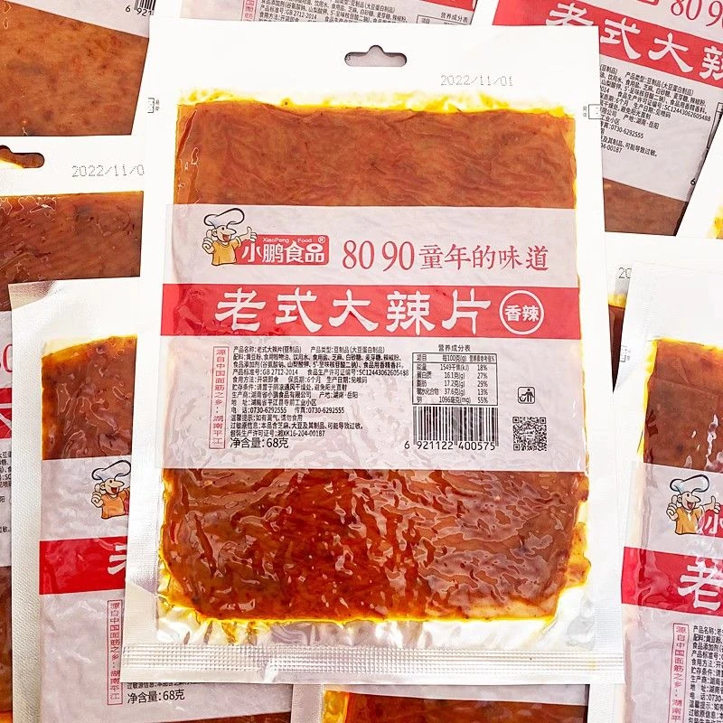 老式大辣片儿时怀旧网红辣条大包好吃划算便宜的休闲香辣零食小吃
