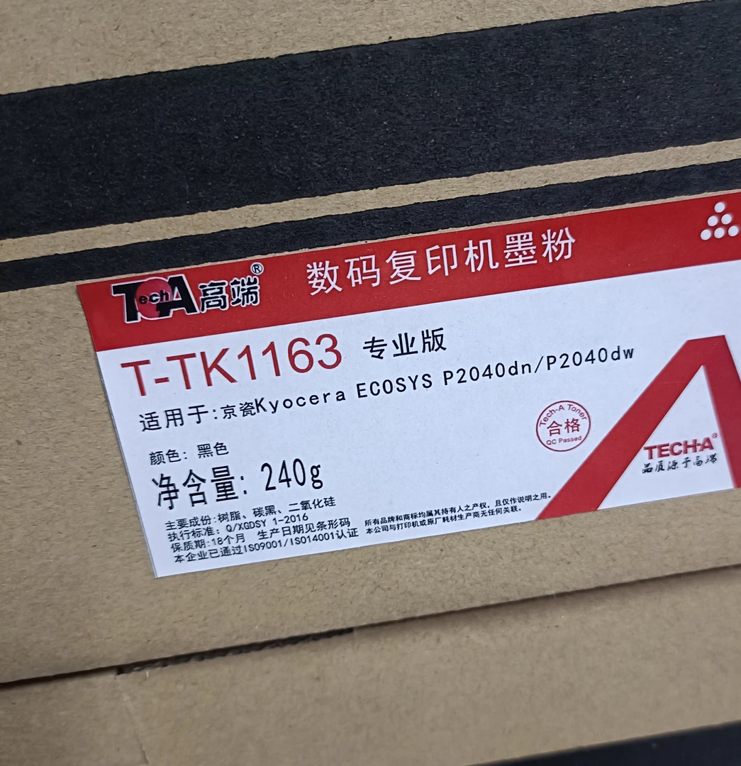 适用京瓷tk1163粉盒 P2040dn墨盒ECOSYS P2040dw打印机碳粉