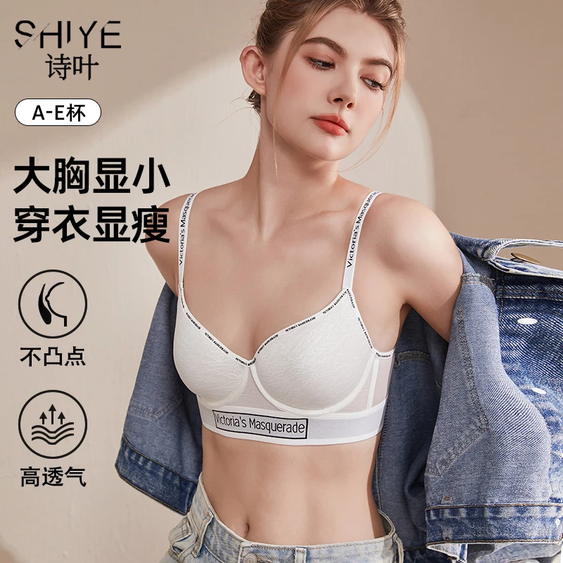 诗叶三明治3D立体无痕文胸薄款大胸显小防下垂高透气软钢圈内衣女