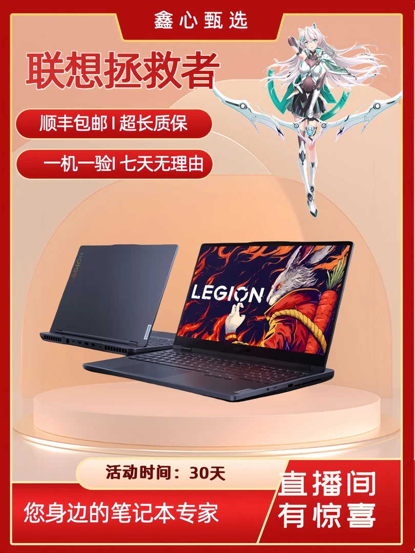 90新 Lenovo/联想 拯救者Y7000P/R7000P/Y7000/G5000-90新