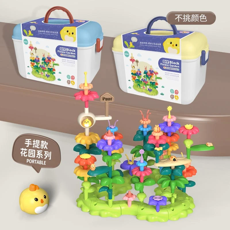 儿童益智百变花园趣味DIY插花拼装大颗粒积木93pcs 节日礼物 XSXL