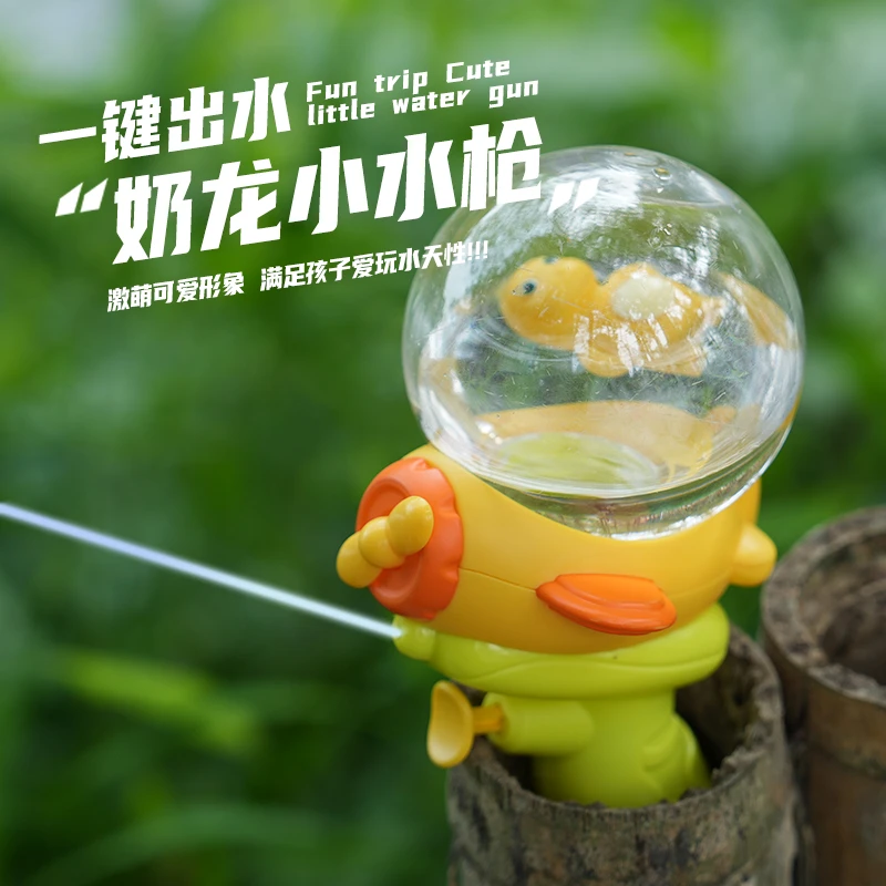 Q萌奶龙飞机小水枪 宝宝戏水玩具孩子可爱夏日户外玩具打水仗