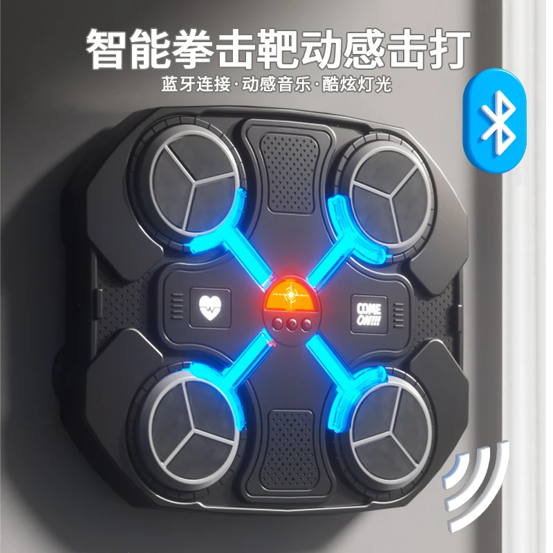儿童音乐加厚智能拳击靶宝宝反应力训练家用拳击靶解压神器免打孔