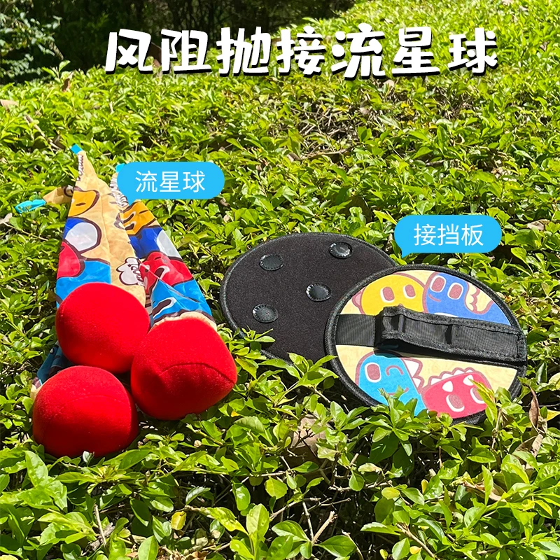 风阻抛接流星球 幼儿园儿童亲子互动球类玩具趣味抛接球多人互动