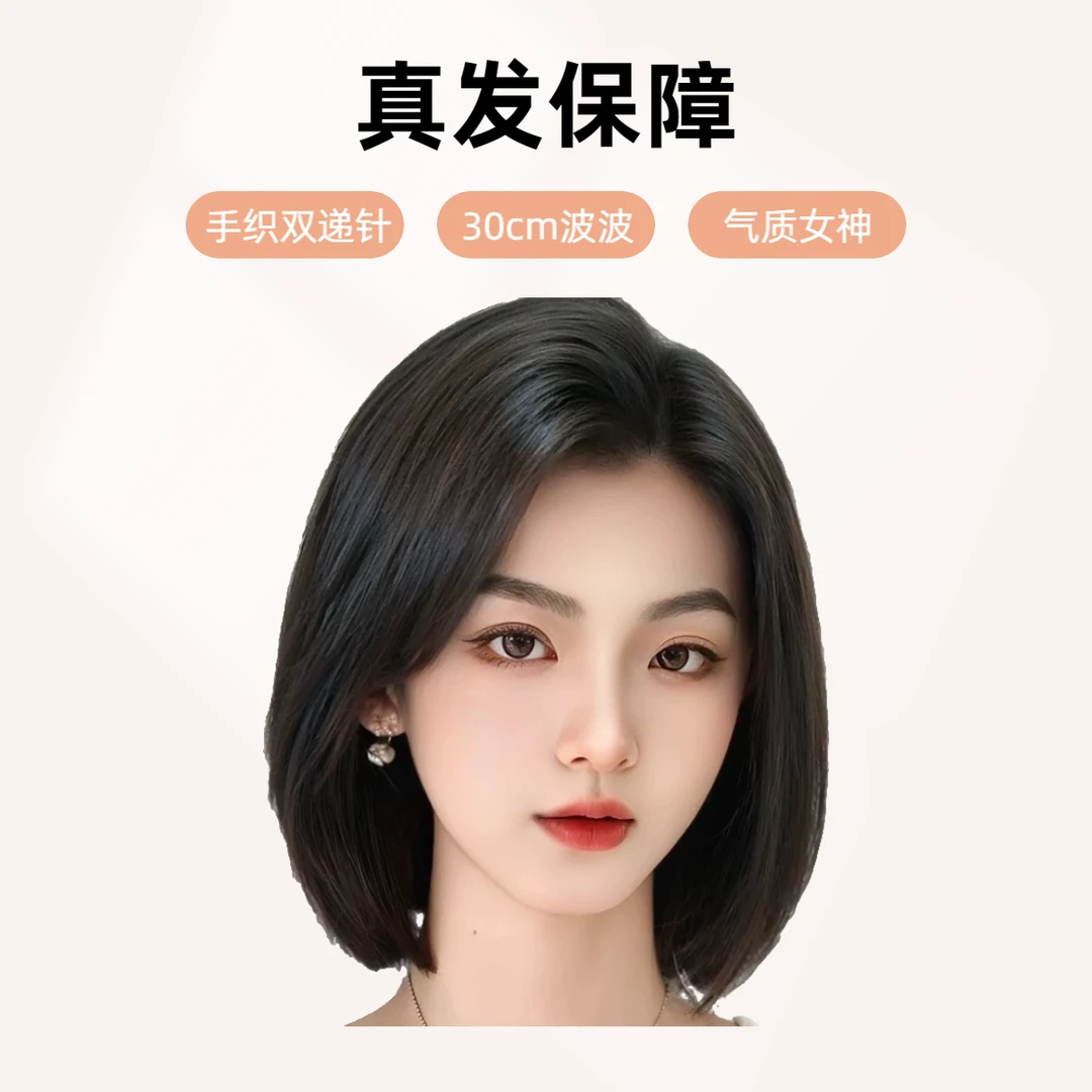 【双递针30cm波波头】发缝消失一秒隐形仿真大头皮夏季轻薄减龄假发
