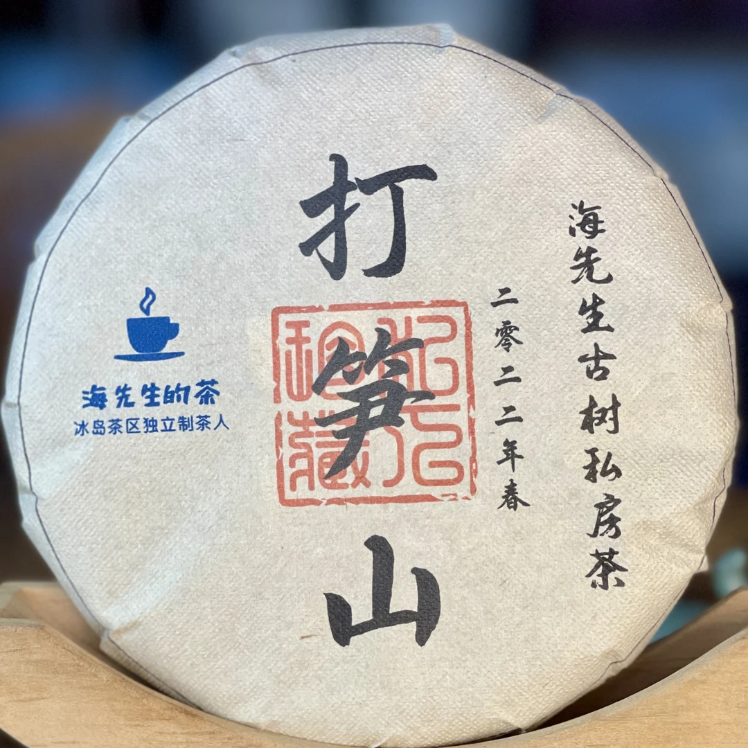 太和流金私藏 八四爷宝藏茶：打笋山2022年200g古树纯料春普洱生茶
