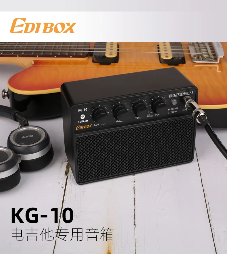 EDIBOX艾迪波斯电木吉他桌面蓝牙小音箱