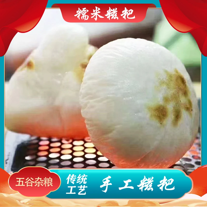 草根兄妹杂粮糍粑湖南特产手工杂粮糍粑10个