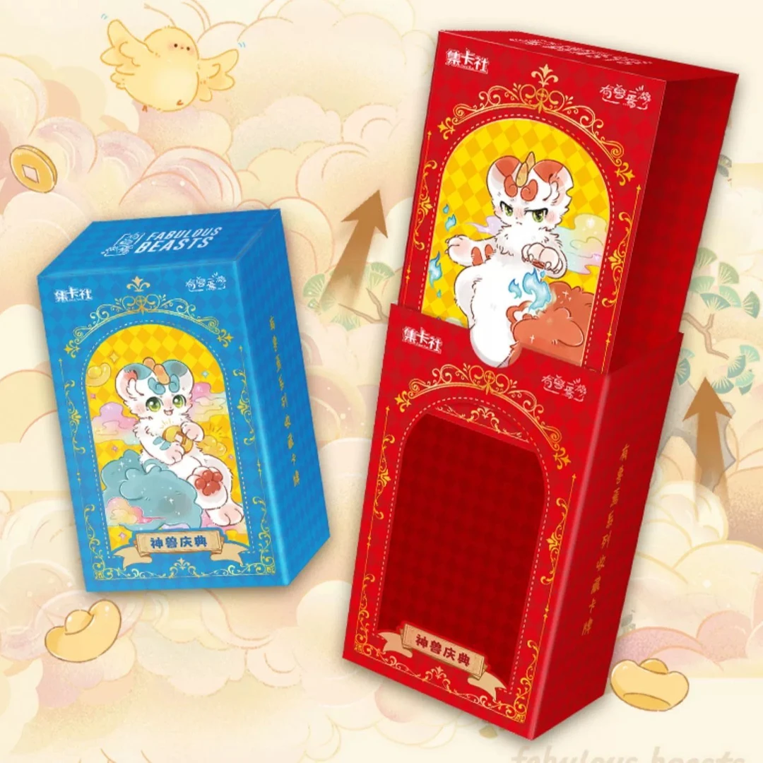 【特惠平拆】集卡社《有兽焉》系列收藏卡 庆典系列 精美盲盒卡牌