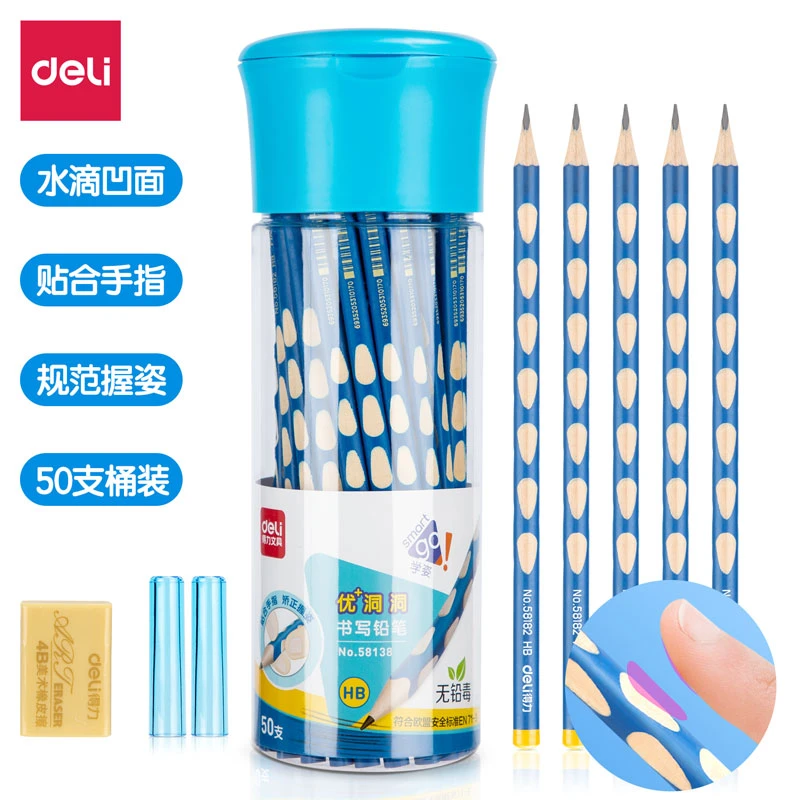 【全年级通用款】得力常规洞洞铅笔HB/2B可选(蓝)(50支/筒)