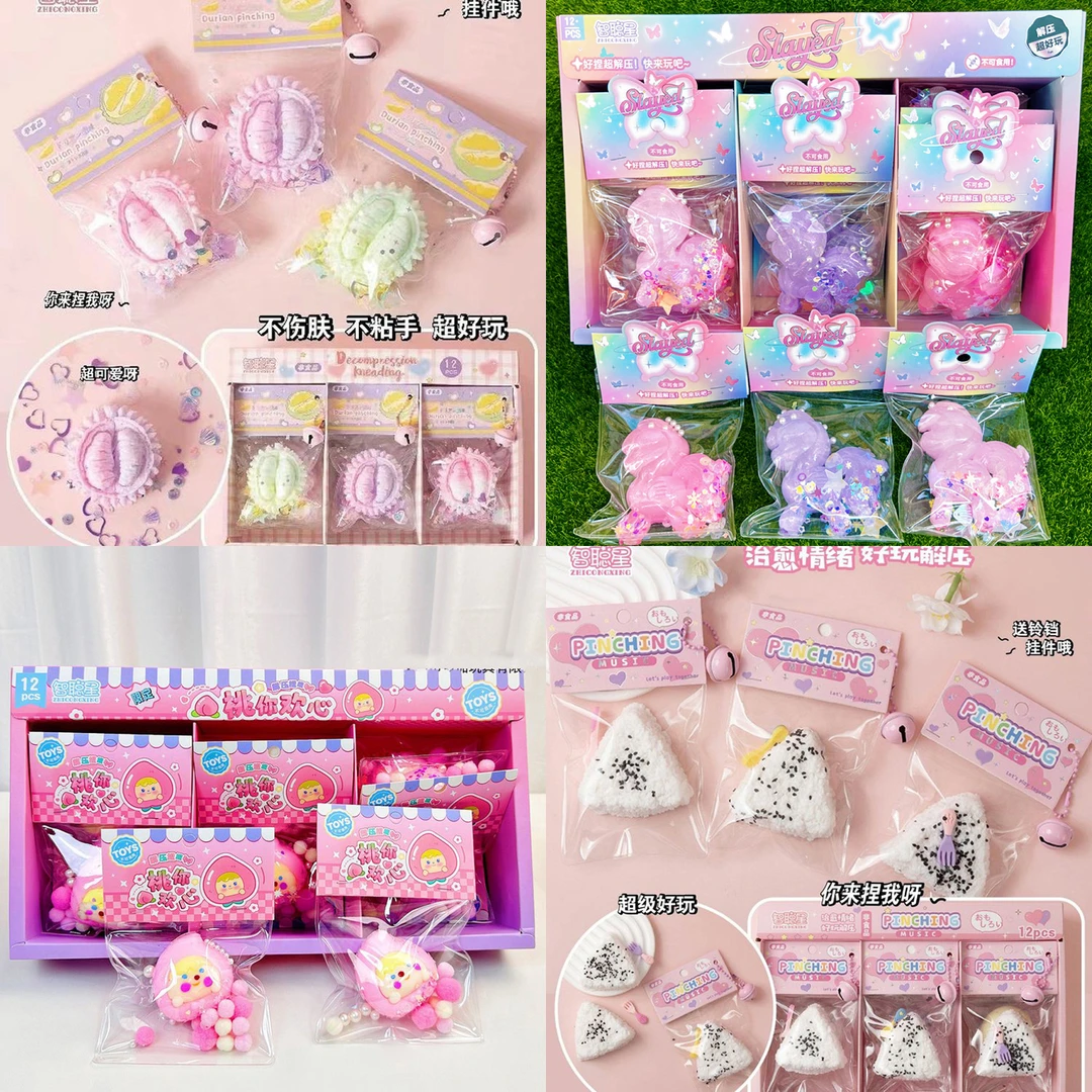 创意榴莲发泄解压可爱饭团挤压减压慢回弹捏捏乐超市学校门口玩具