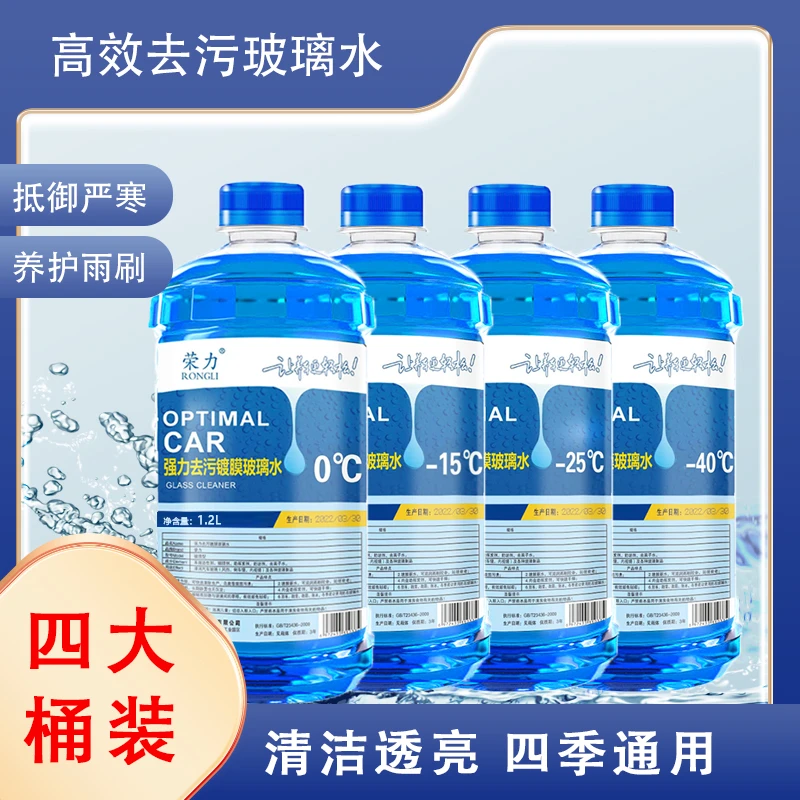 冬季夏季4大桶整箱汽车玻璃水镀膜去污保护雨刷
