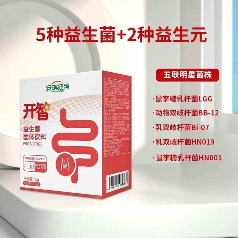 安≥琪≥纽特开智益生菌固体饮料新款婴幼儿宝宝可食用菌株冻干粉
