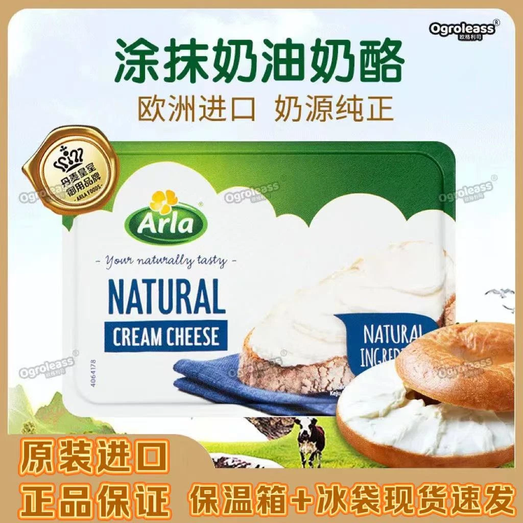 阿尔乐奶油奶酪即食奶油家用奶香涂抹面包沙拉即食早餐面包减脂