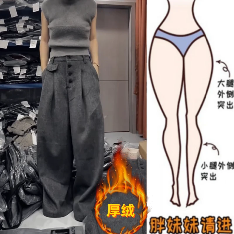 格洛森秋冬新款加绒加厚梨型身材时尚高腰显瘦胖妹妹阔腿拖地长裤