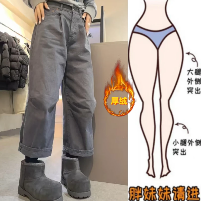格洛森秋冬新款加绒加厚微胖妹妹高腰弹力显瘦百搭九分阔腿牛仔裤