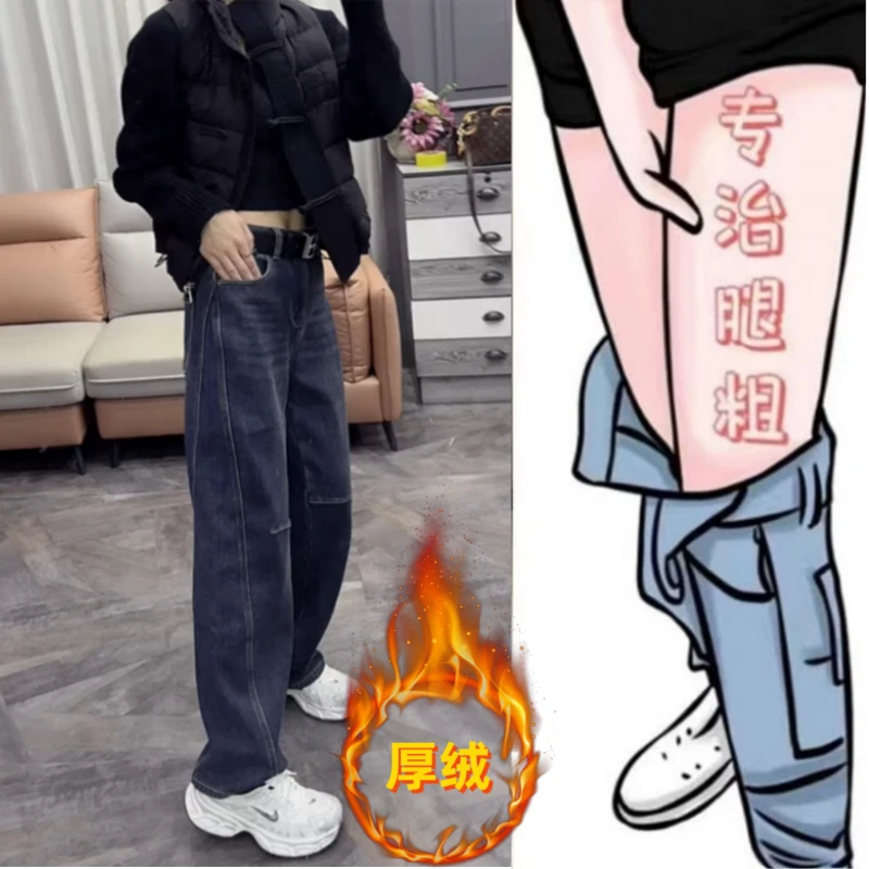 格洛森秋冬新款加绒加厚梨形身材高腰显瘦牛仔裤胖mm弯刀直筒长裤
