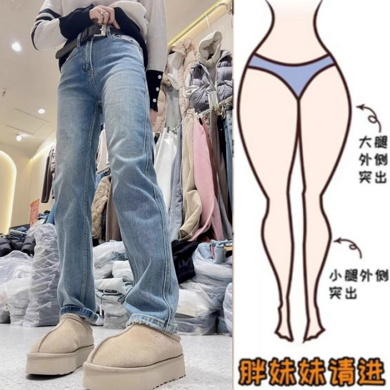 女装早春新款梨形身材窄版直筒裤微胖mm高腰显瘦牛仔裤胖妹妹长裤