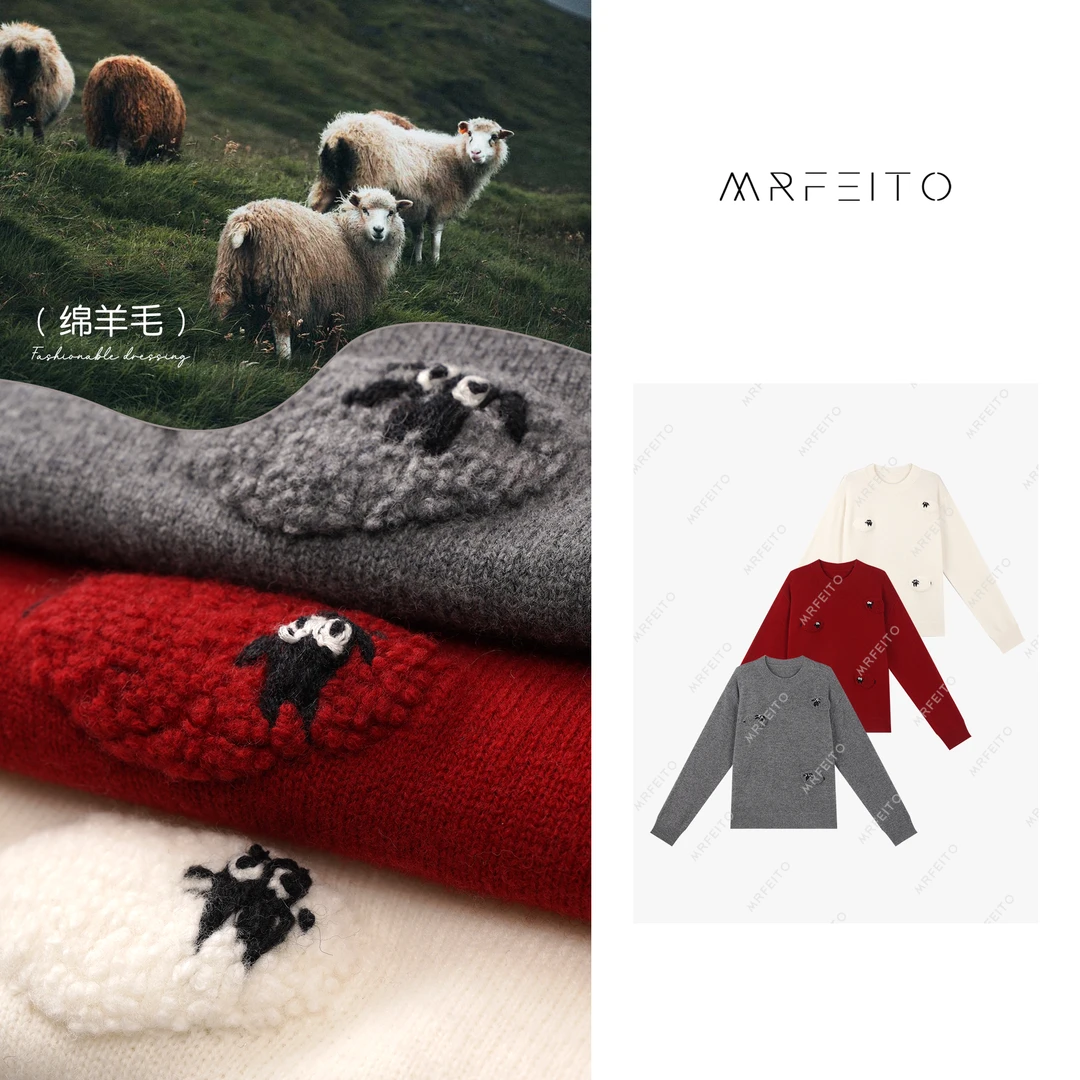 MRFEITO【小羊肖恩】百搭立体羊群重工针织休闲上衣H855M01D30170