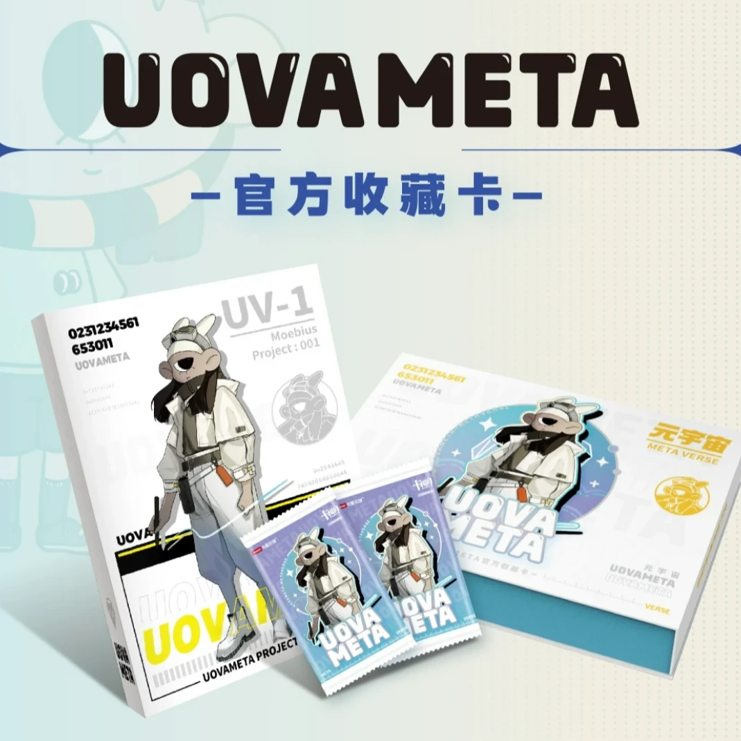 【大欠】卡盟 潮流宇宙收藏卡 UOVAMETA官方正版收藏卡牌【默认代拆】