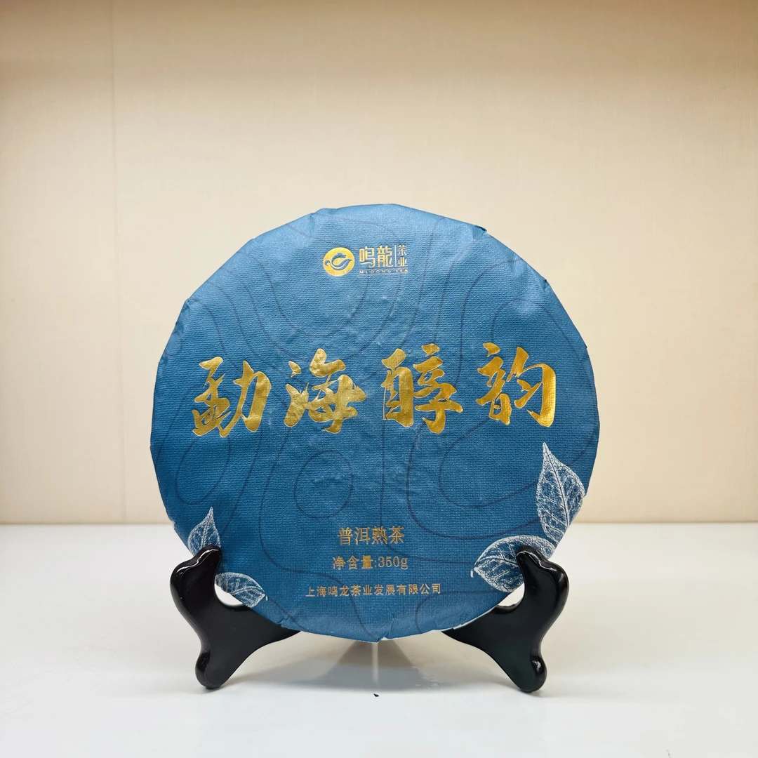 勐海醇韵（熟茶）2018年原料