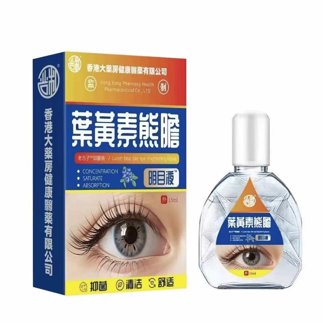 【三单五单囤】缓解疲劳干痒涩视线模糊护理液舒缓迎风流泪滴眼水