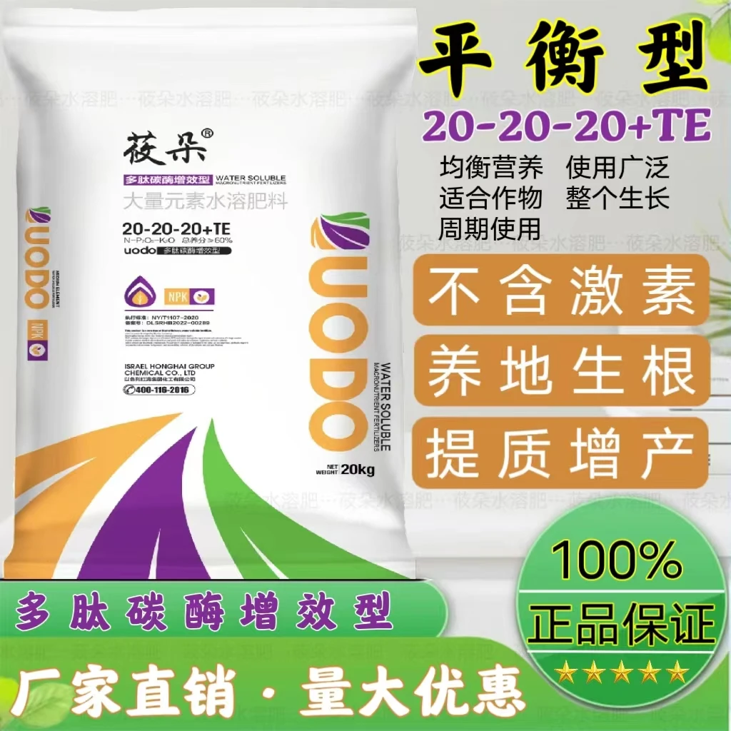 莜朵大量元素水溶肥全面升级多肽碳酶增效型升级款冲施滴灌水溶肥