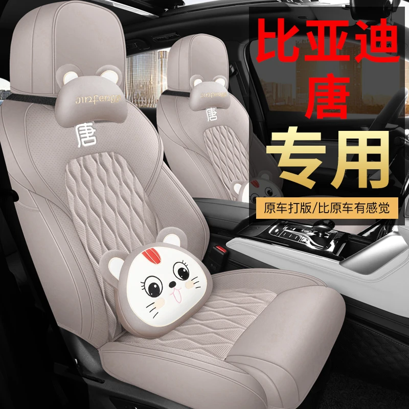 金缝艺 B款24款比亚迪唐打孔皮 专车专用四季通用耐磨耐脏透气