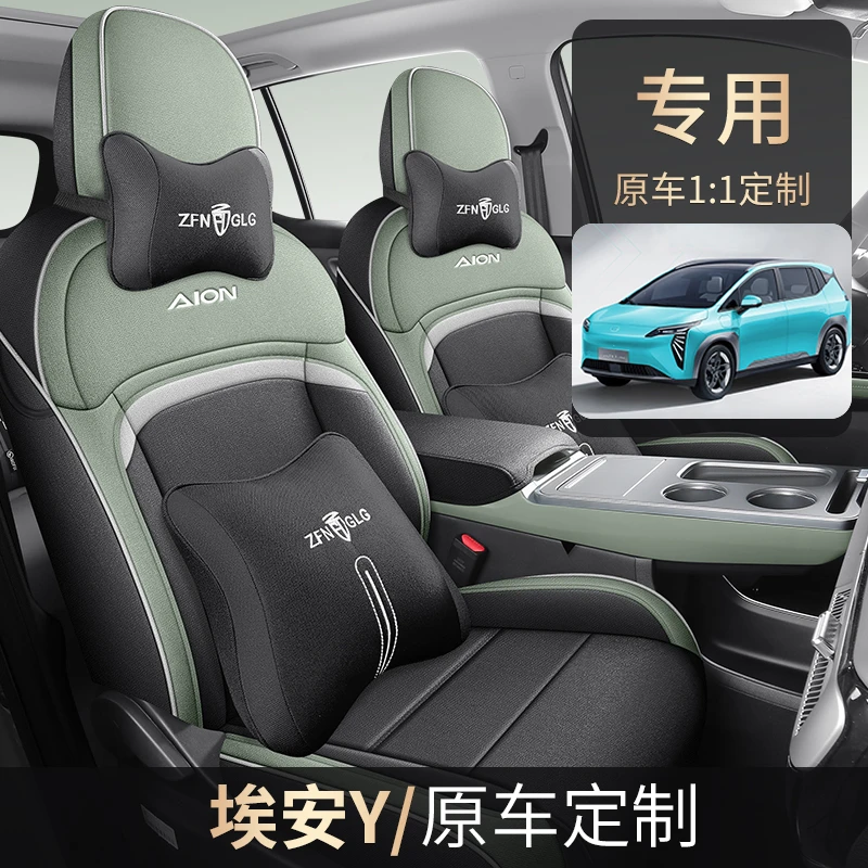 新款夏季专车定制广汽埃安Y亚麻汽车坐垫专车专用四季通用透气