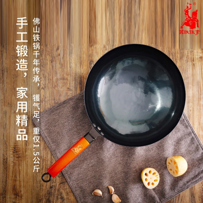 拿铁铁器手工锻打铁锅无涂层物理不粘锅少油烟中华厨师推荐炒锅h2