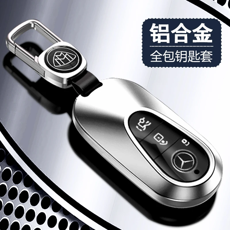 23款奔驰迈巴赫钥匙套迈巴赫S480铝合金壳S级包扣男颜值车钥匙