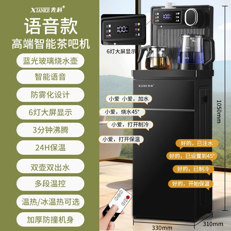 饮水机下置水桶家用立式高端全自动智能茶吧机烧水壶一体2023新款