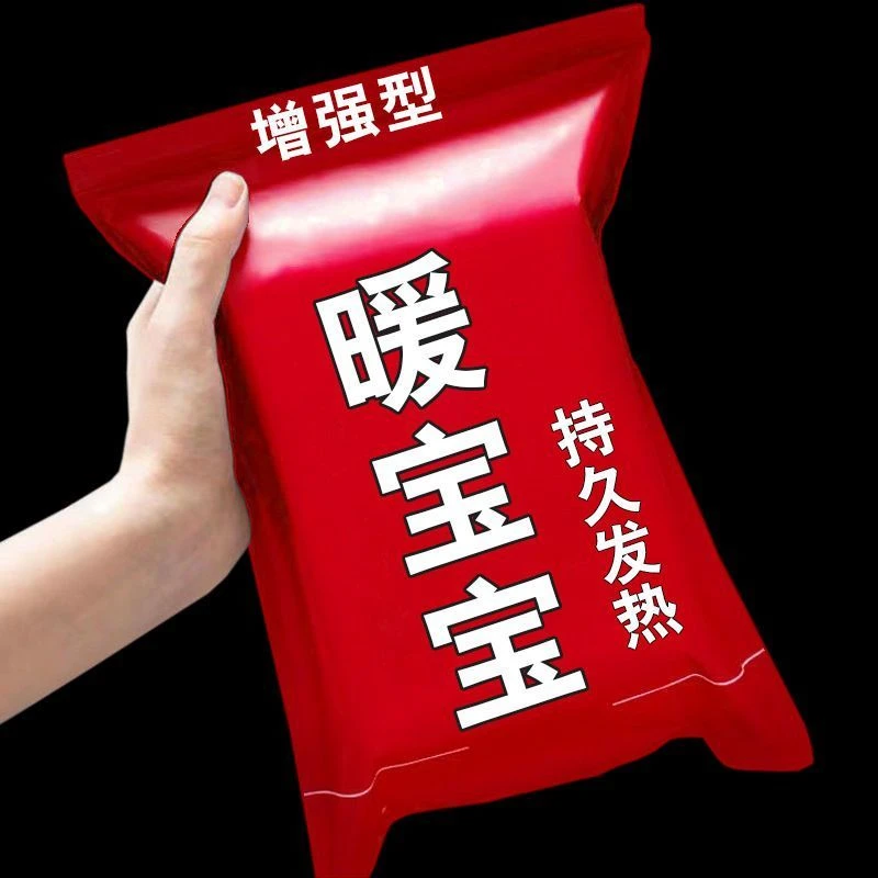 暖宝宝贴大号暖贴发热贴暖宫暖身贴防冻防冷正品暖贴宝热敷腰腹部