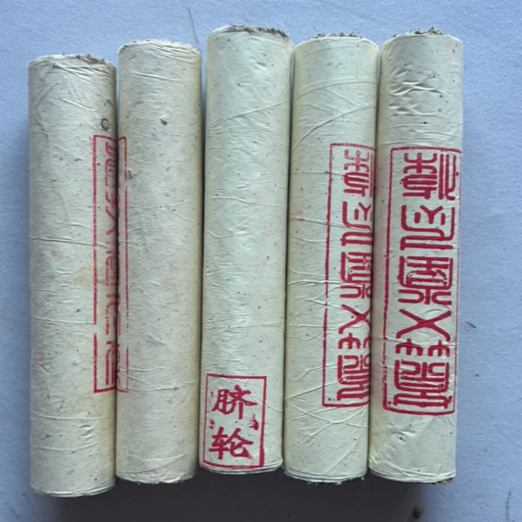 石墨艾绒三年陈脐轮专用五根