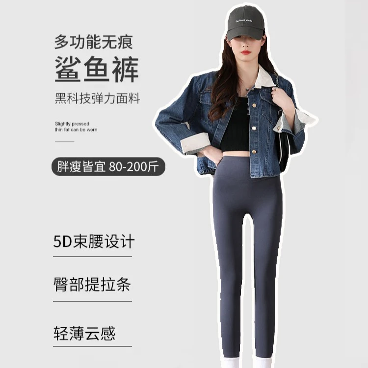 印像家秋冬无痕鲨鱼裤女外穿高腰收腹提臀显瘦打底裤运动瑜伽弹力