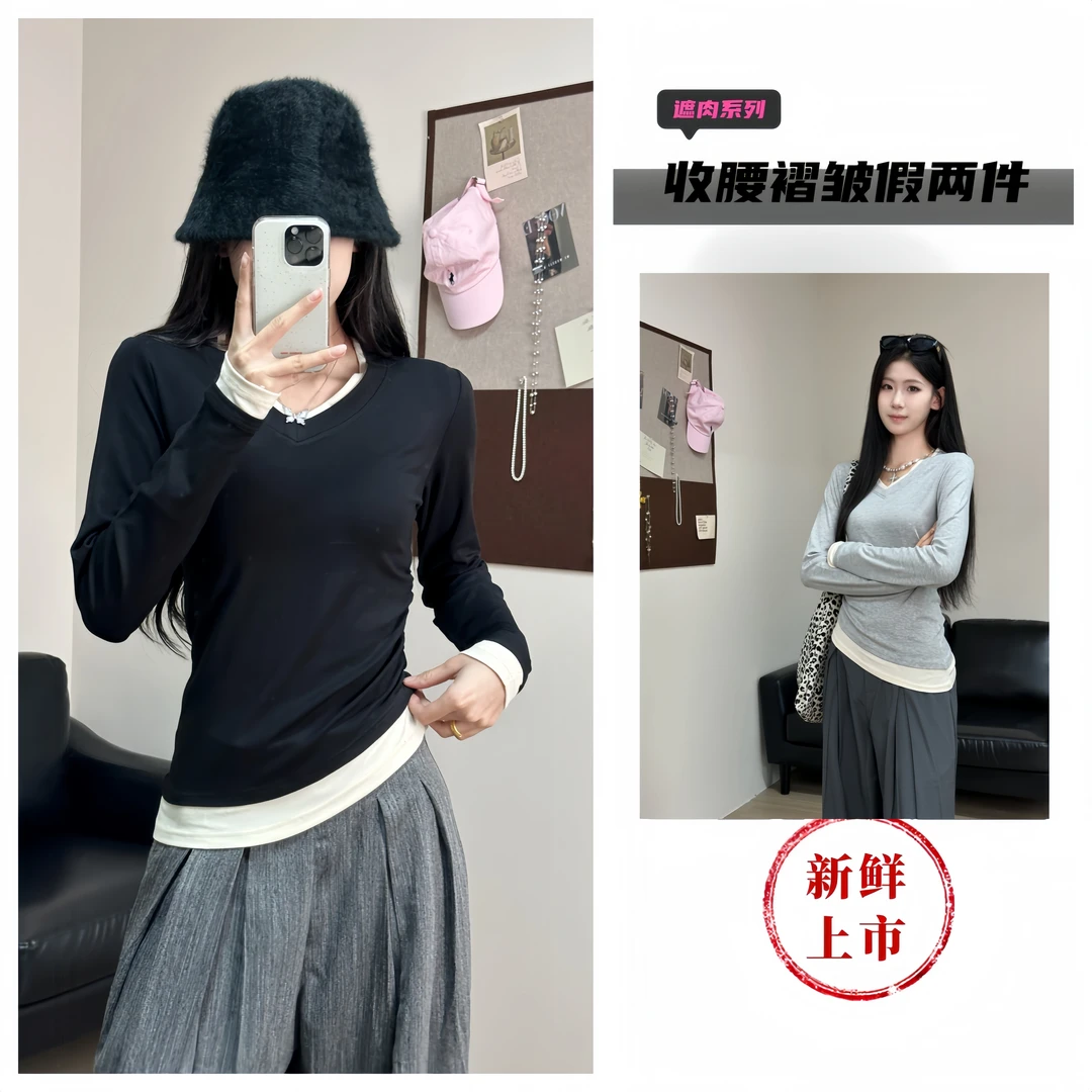 秋季轻奢时尚女装百搭假两件长袖V领收褶t恤女内搭修身打底衫上衣