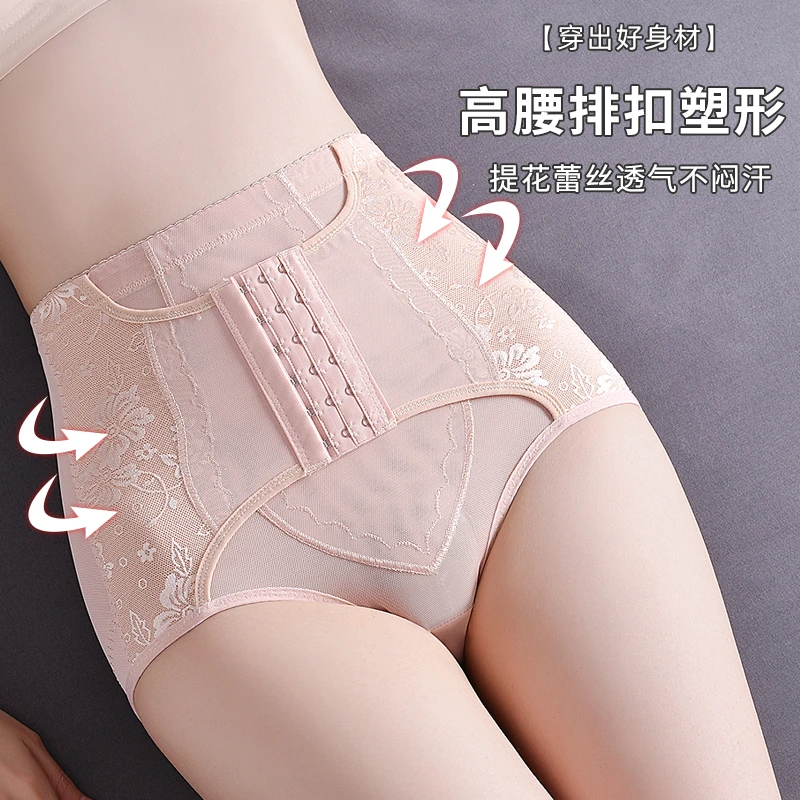 6排扣收腹美臀内裤束身收腰透气网纱产后强效收胯束腹提臀塑身裤