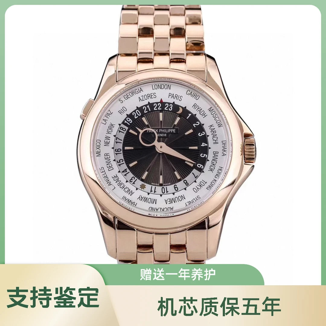 95新 Patek Philippe/百达翡丽 13年全套/复杂功能时计系列5130R
