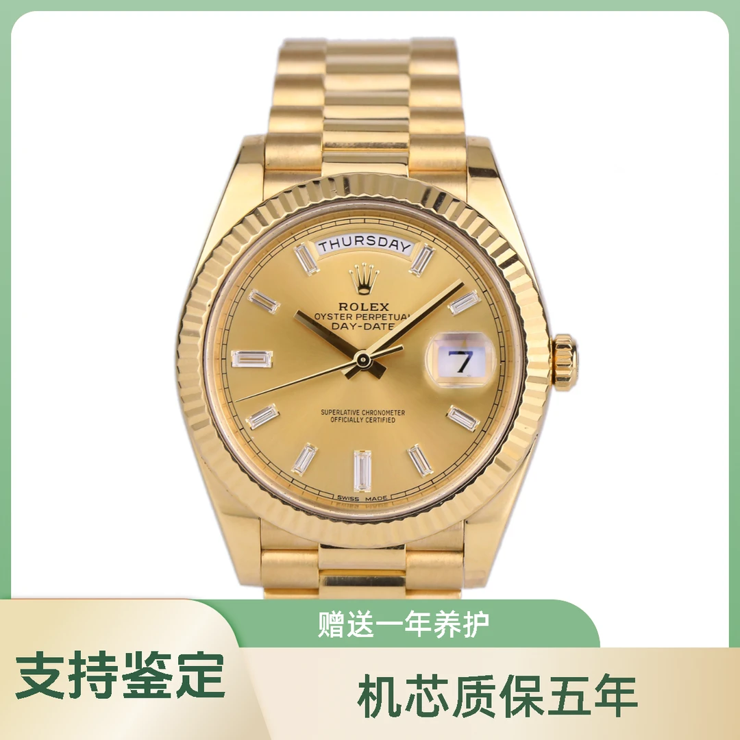 全新未使用 Rolex/劳力士 24年全套/星期日历228238黄冰糖