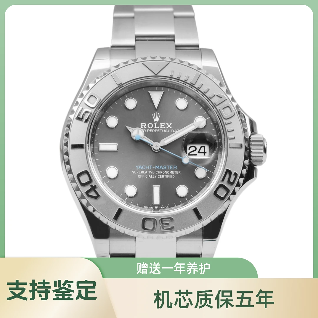 95新 Rolex/劳力士 23年全套/劳力士126622灰游艇
